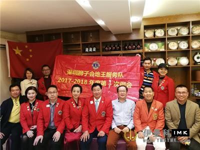 Diwang Service Team: held the seventh regular meeting of 2017-2018 news 图1张